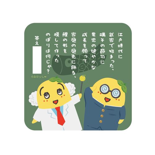 274ch. ふな博士のお勉強会 ハンドタオル