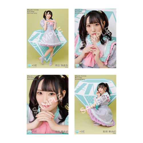 商品詳細ページ | ≠ME OFFICIAL SHOP | 本田珠由記生誕記念生写真セット