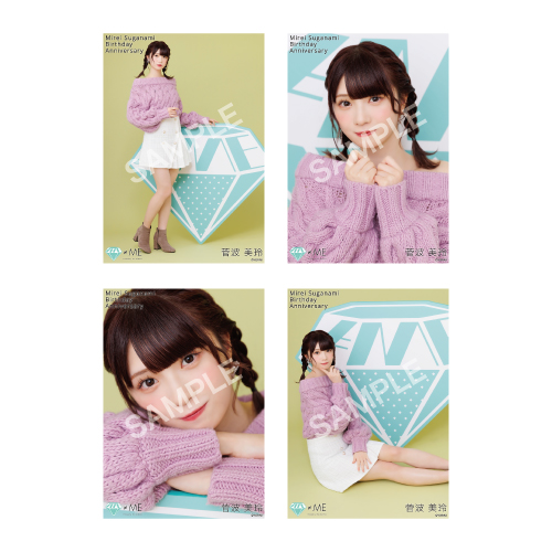 商品詳細ページ | ≠ME OFFICIAL SHOP | 菅波美玲生誕記念生写真セット