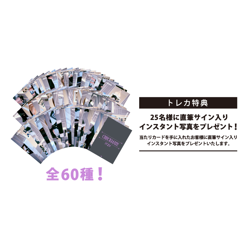 商品詳細ページ | ITZY JAPAN OFFICIAL SHOP | ITZY THE 1ST WORLD