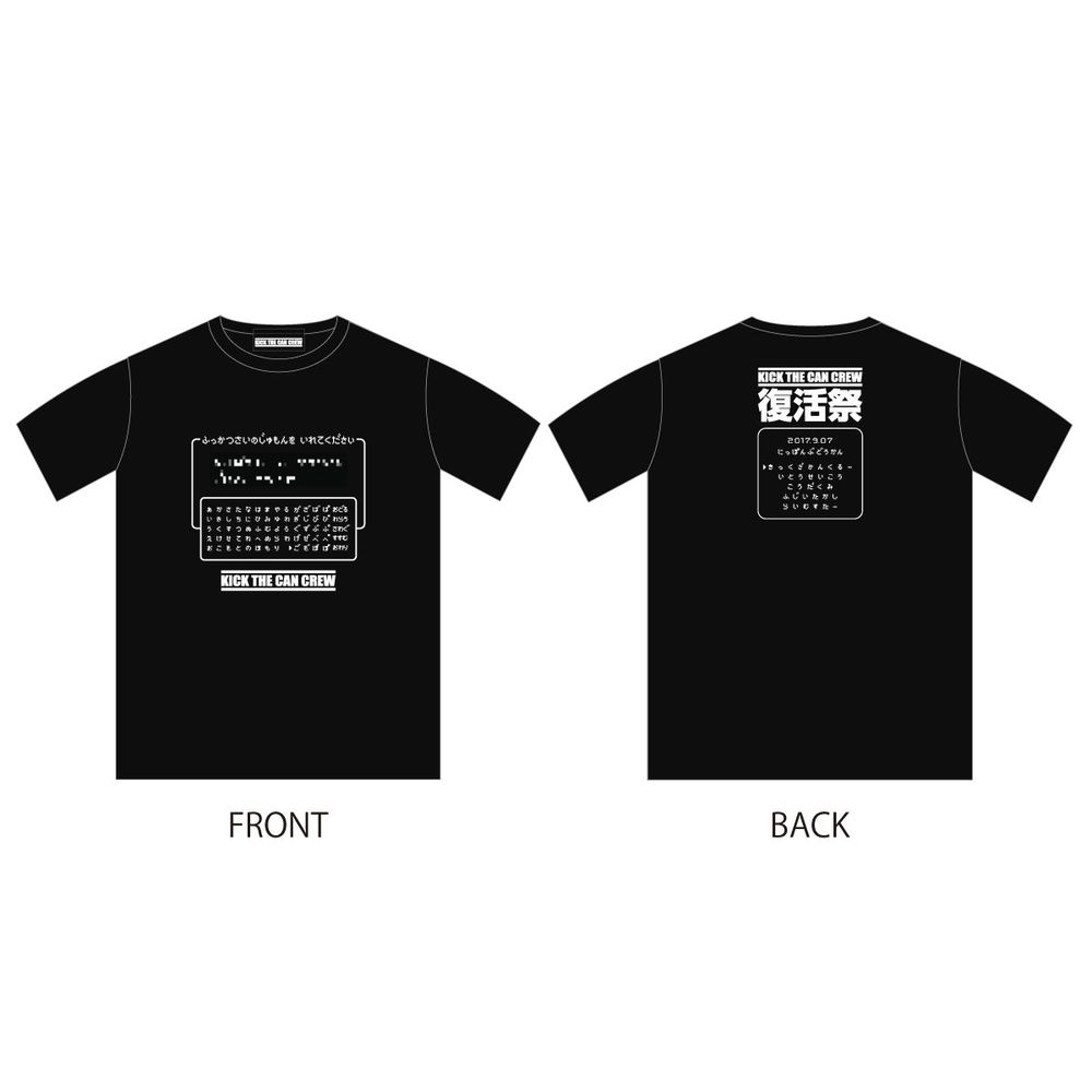 じゅもんTシャツ/ブラック