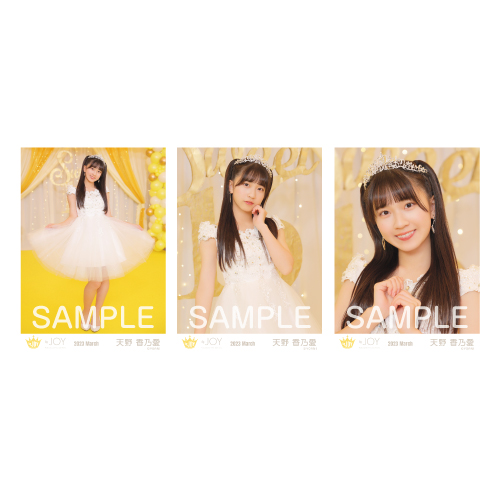 生写真セット（「スイートシックスティーン」MV衣装）