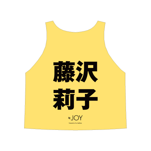 ≒JOY 公式ビブス 藤沢 莉子