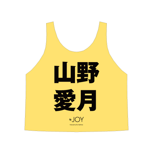 ≒JOY 山野愛月 初期ビブス 商品詳細ページ | ≒JOY OFFICIAL SHOP | ≒JOY 公式ビブス 山野 愛月