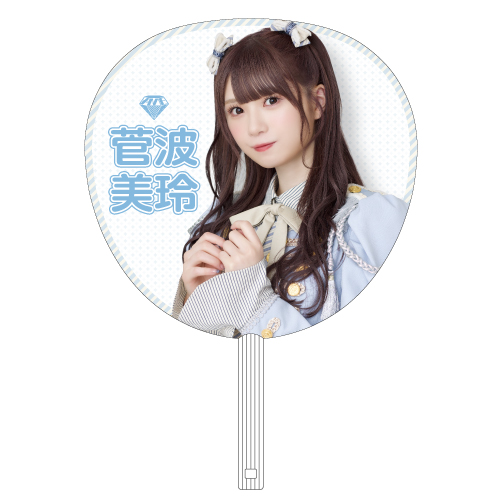 4周年記念個別ビッグうちわ