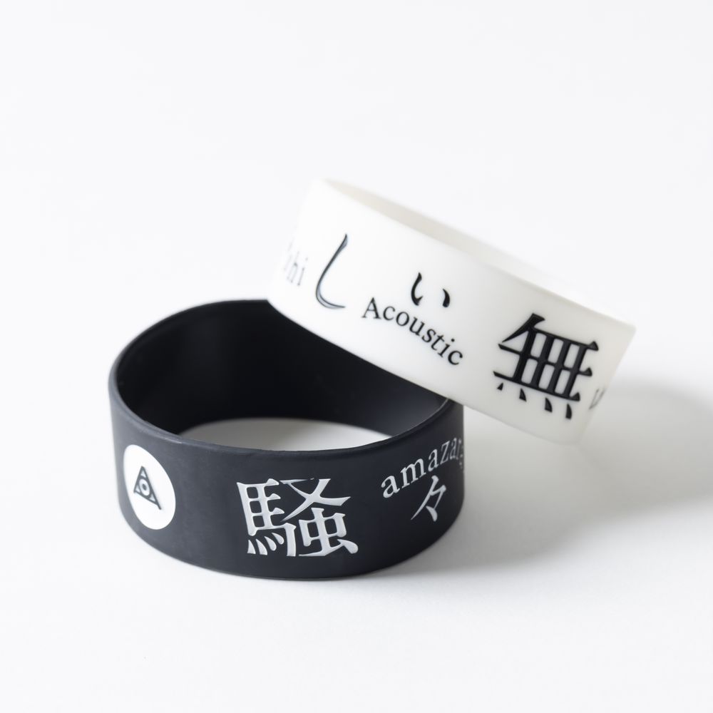 amazarashi 騒々しい無人 Rubber Band