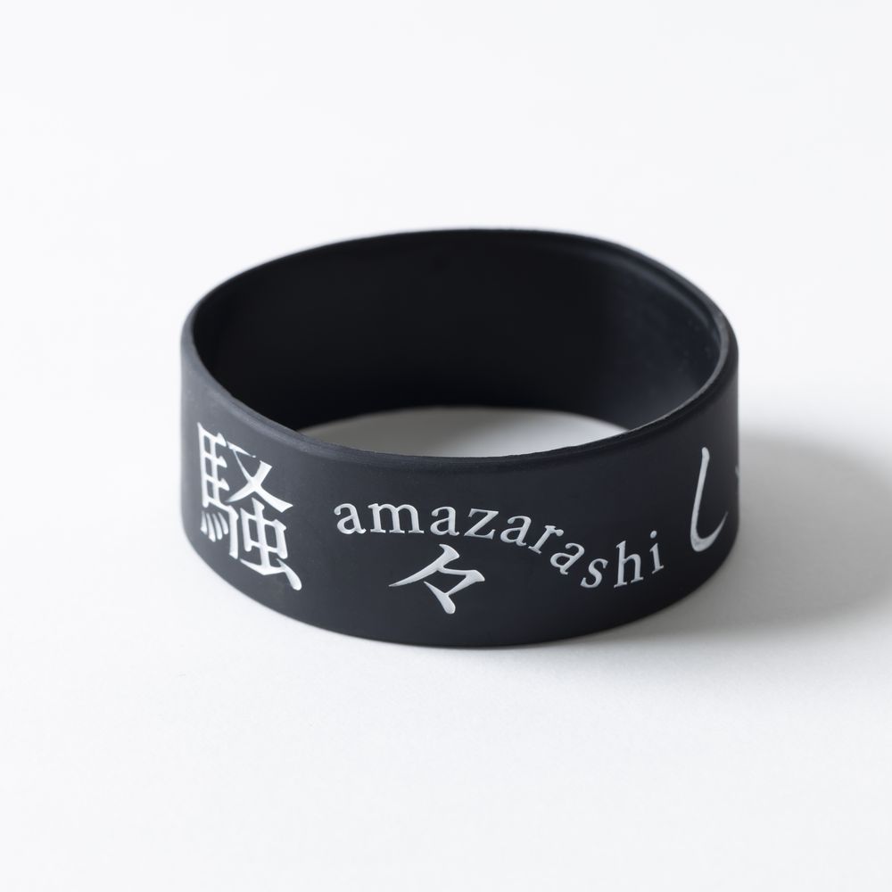 amazarashi 騒々しい無人 Rubber Band