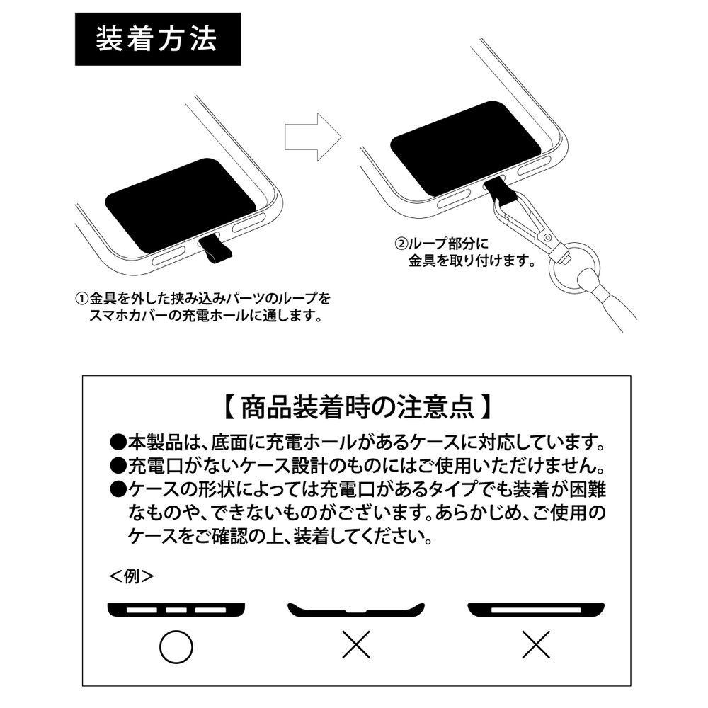 amazaarashi Smartphone Shoulder Strap