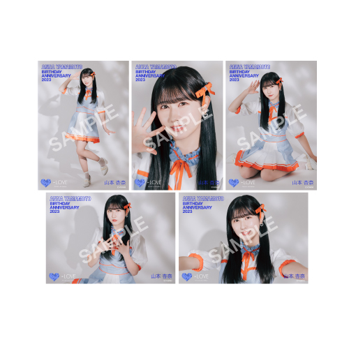 山本杏奈生誕記念セット2023