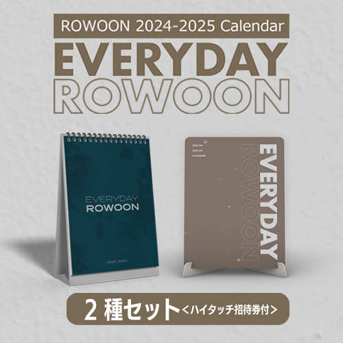 ROWOON 2024-2025 Calendar [Everyday ROWOON] 2種セット