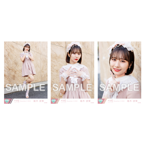 生写真セット(「アンチコンフィチュール」MV衣装)