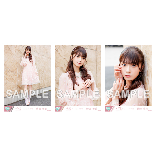 生写真セット(「アンチコンフィチュール」MV衣装)