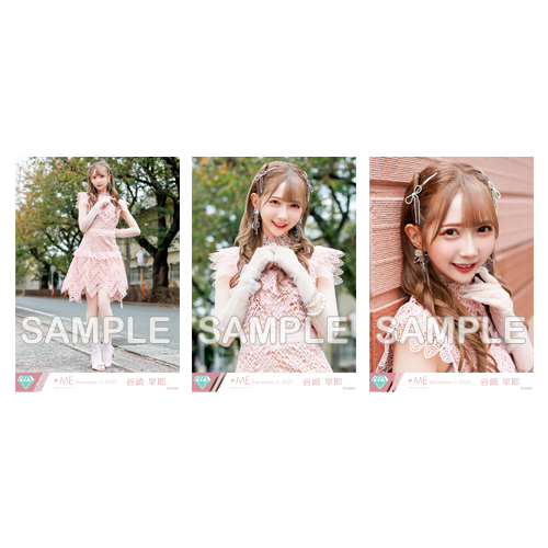 生写真セット(「アンチコンフィチュール」MV衣装)