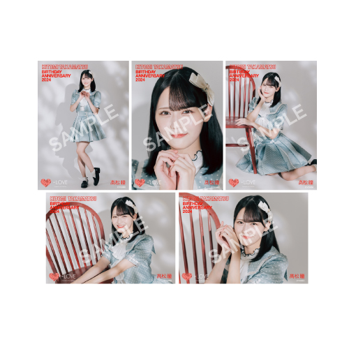 髙松瞳生誕記念セット2024