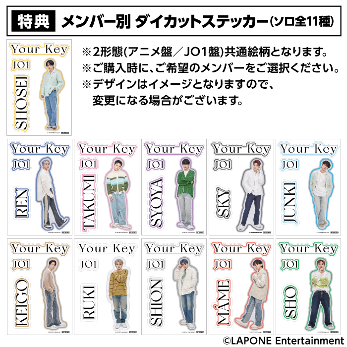 「Your Key」【JO1盤】