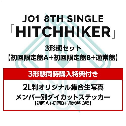 商品詳細ページ | JO1 OFFICIAL STORE | 『HITCHHIKER』【3形態セット