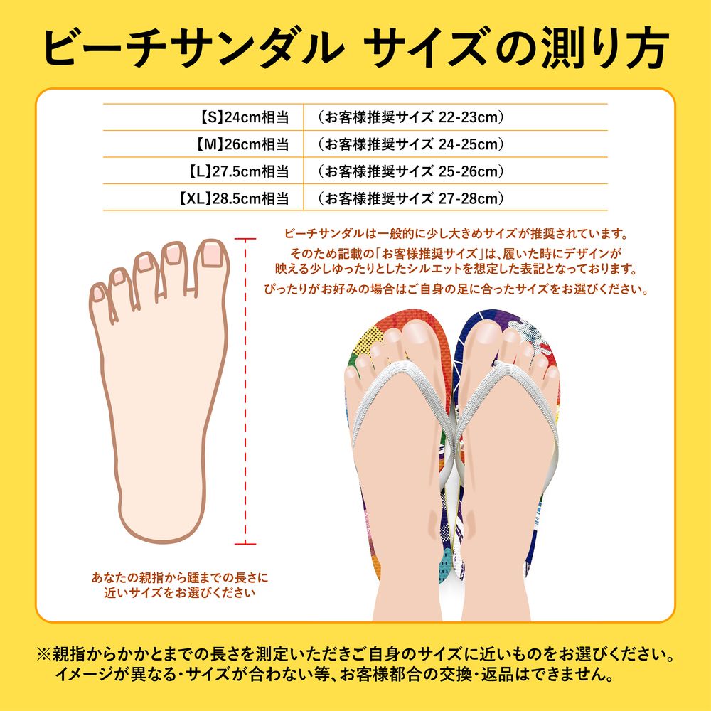 【one room限定】虹色のサンダル