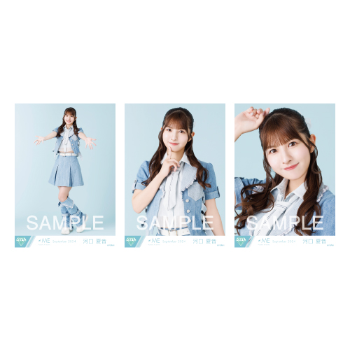 生写真セット（「夏が来たから」歌唱衣装②）