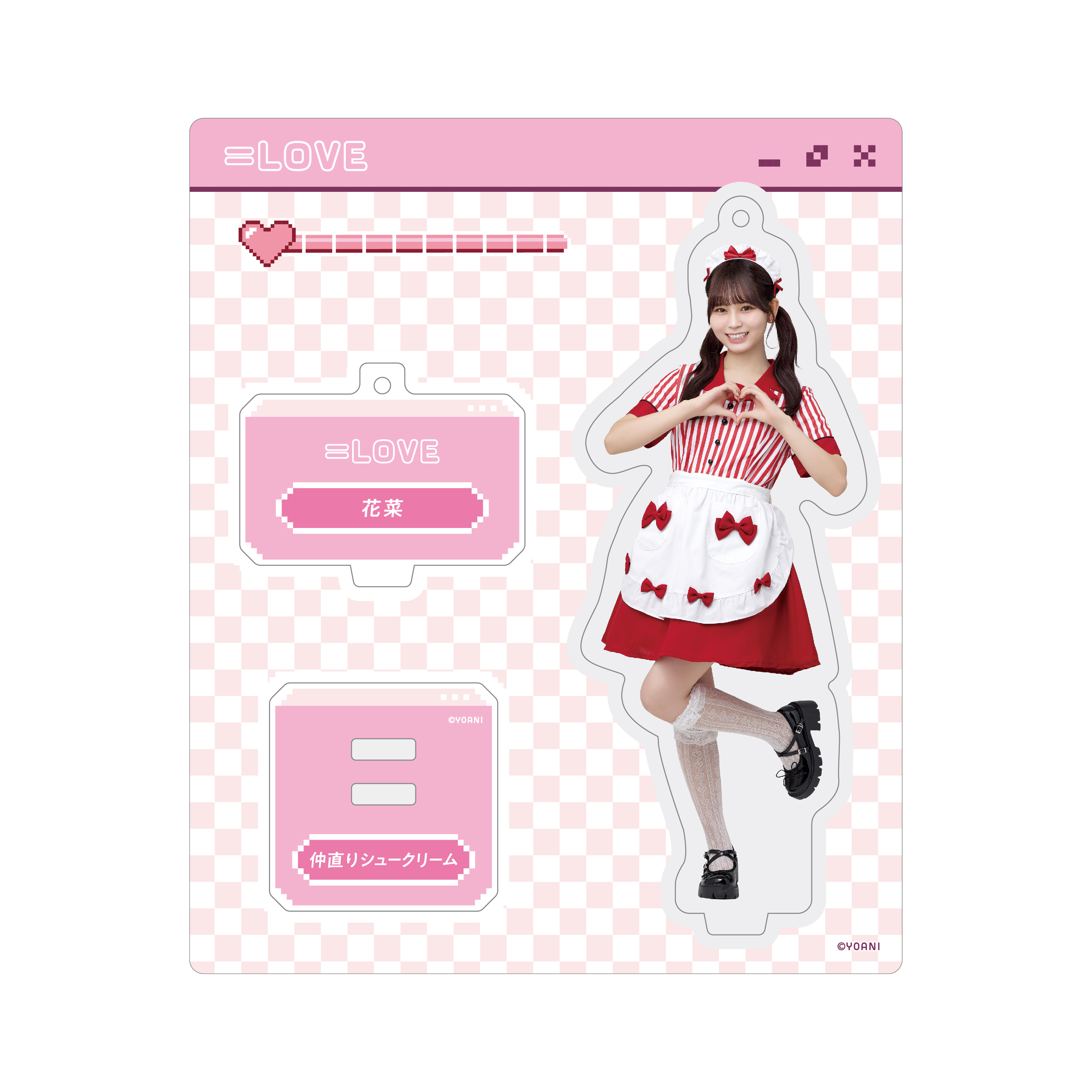 アクリルスタンドキーホルダー（「仲直りシュークリーム」衣装）