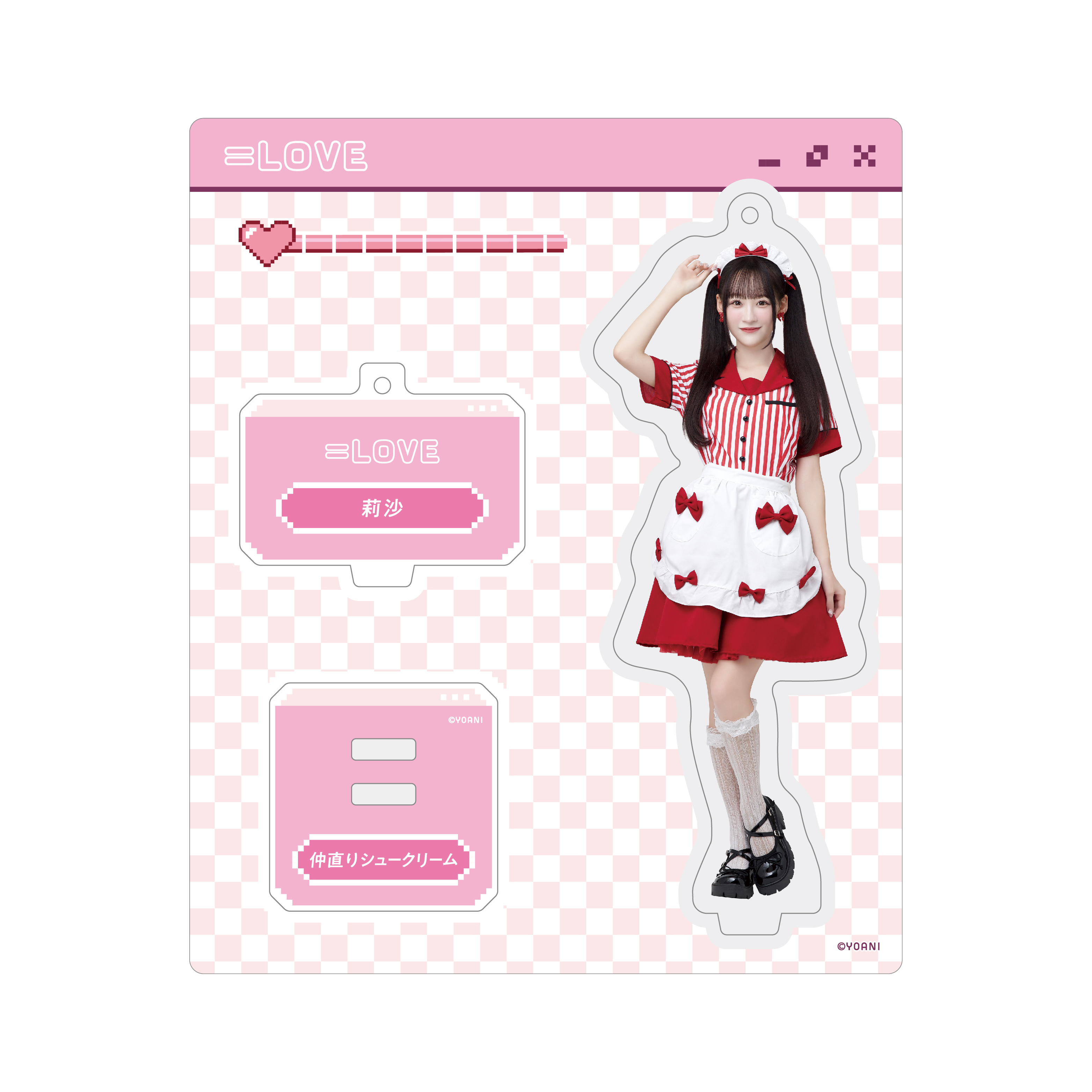 アクリルスタンドキーホルダー（「仲直りシュークリーム」衣装）