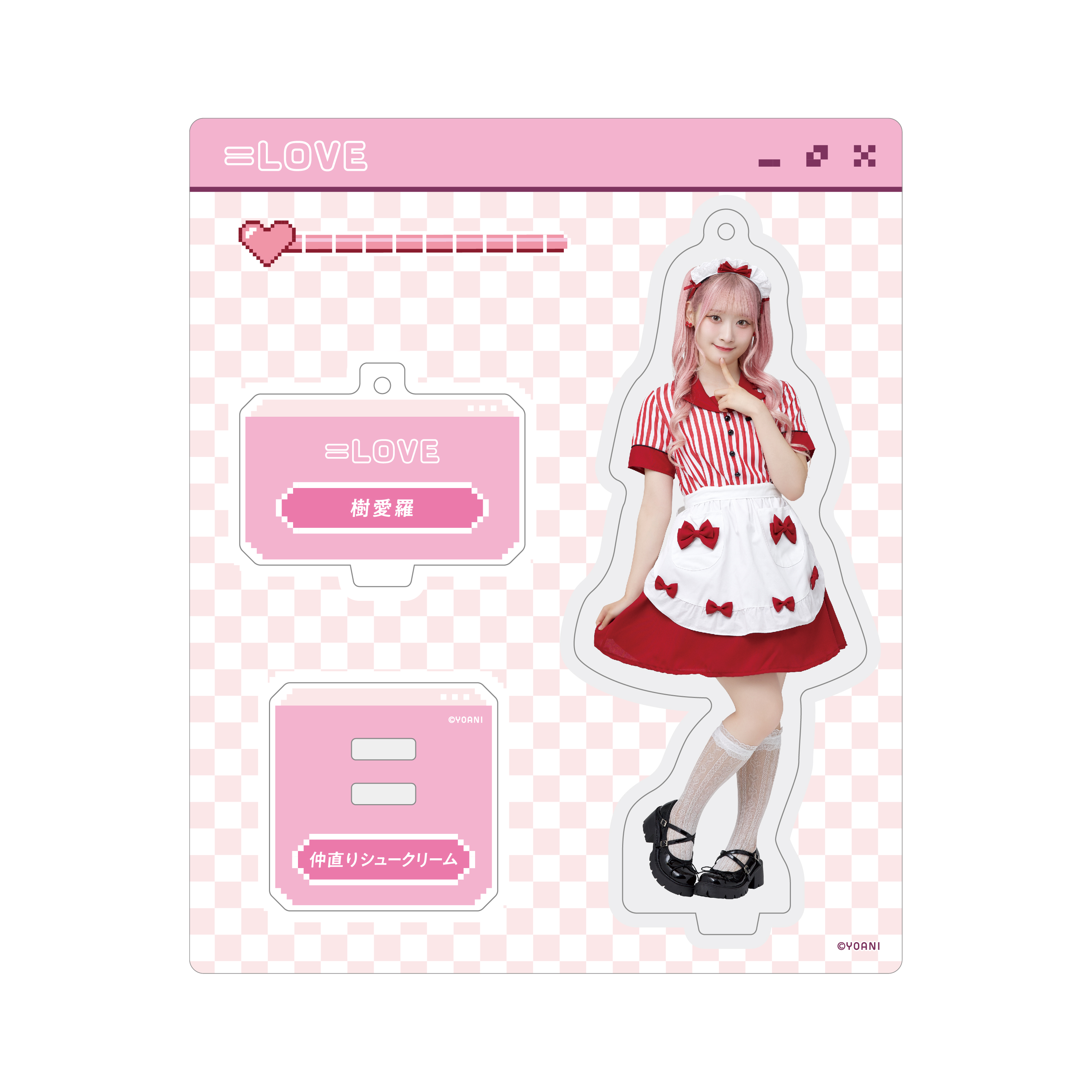 アクリルスタンドキーホルダー（「仲直りシュークリーム」衣装）