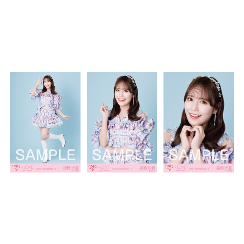 生写真セット（「絶対アイドル辞めないで」歌唱衣装アザーカット）