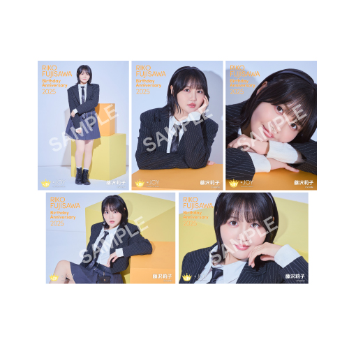 藤沢莉子生誕記念セット