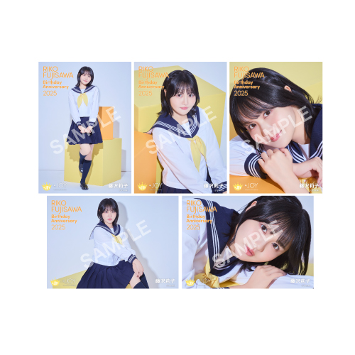 藤沢莉子生誕記念セット