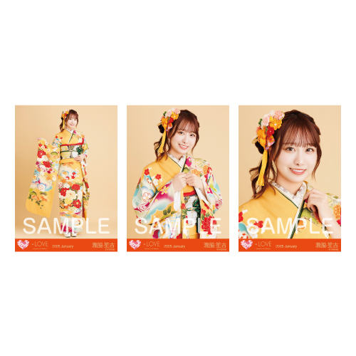 生写真セット（振袖2025衣装）