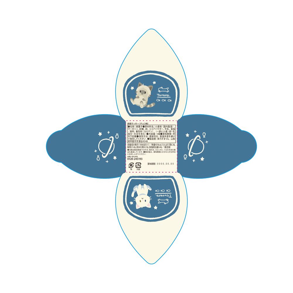 「Terminal 502」vol.1　チョコクッキー