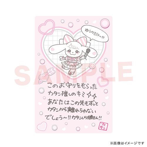 ASAI YUKA 1st Solo Live ～たんじょうび、きみとゆうかだけ！～ フレークシールセット