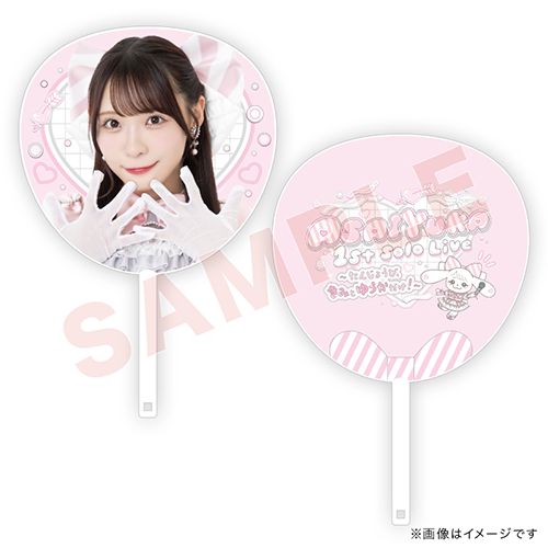 ASAI YUKA 1st Solo Live ～たんじょうび、きみとゆうかだけ！～ ジャンボうちわ