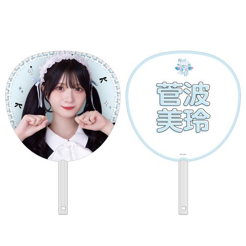 ≠ME 特別公演 2025 個別ビッグうちわ