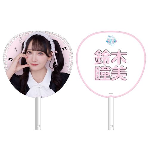 ≠ME 特別公演 2025 個別ビッグうちわ