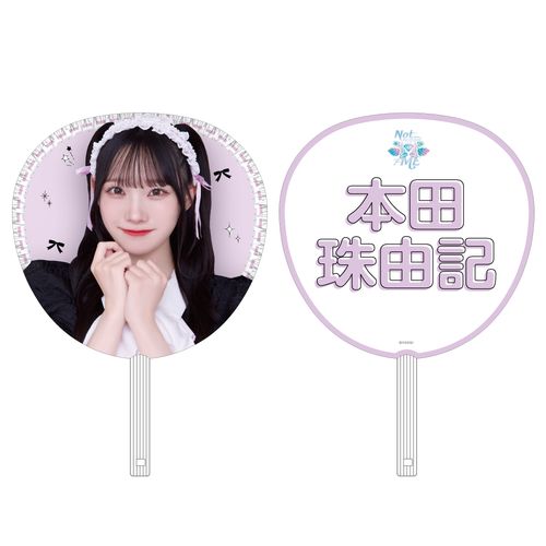 ≠ME 特別公演 2025 個別ビッグうちわ