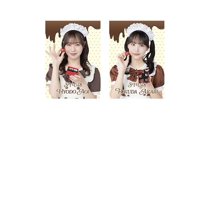 STU48 バレンタイン2026 個別A4紙ポスター