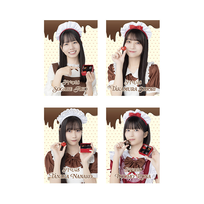 STU48 バレンタイン2026 個別A4紙ポスター