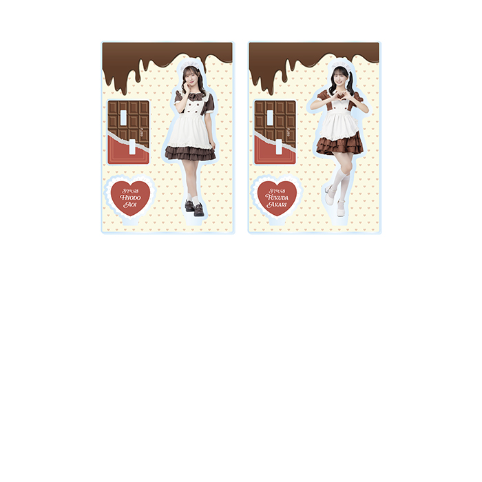 STU48 バレンタイン2026 個別アクリルスタンド