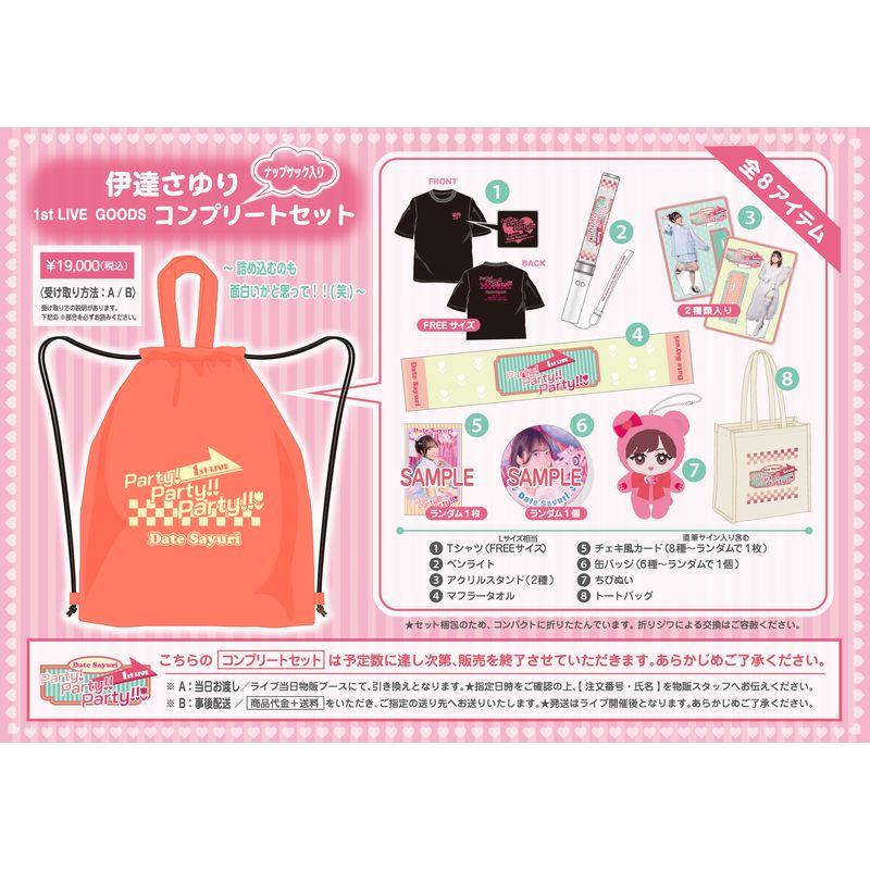 商品一覧ページ | Artist Goods Store | Apollo Bay Official Store