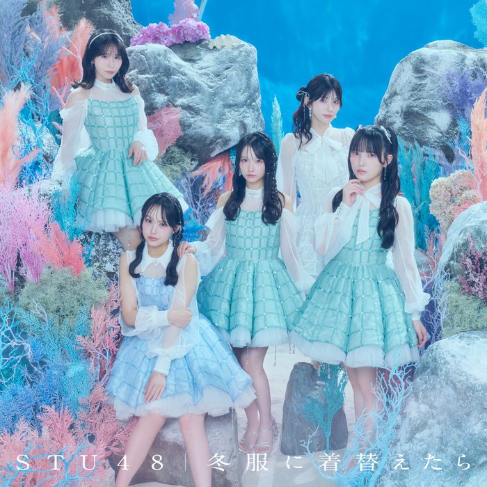 STU48 14th Single 「冬服に着替えたら」<Type B>初回限定盤