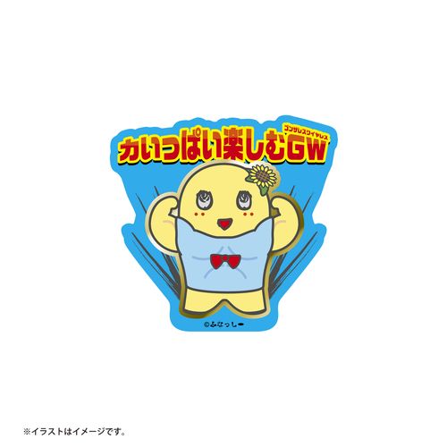 274ch.ふなっしー ゴンザレスワイヤレス スマホに貼れるサイズのステッカー （力いっぱい楽しむGW）