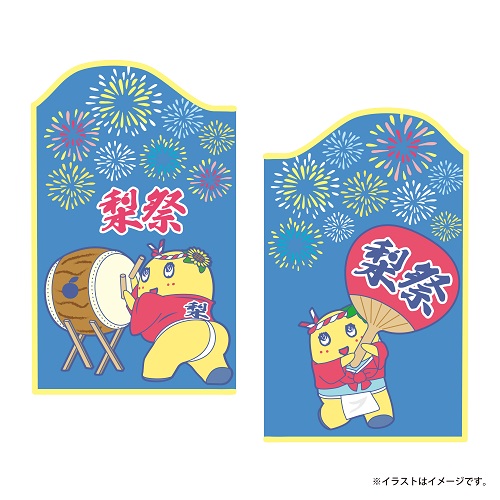 274ch.ふなっしー 祭りだわっしょい！吸水ボトルタオル