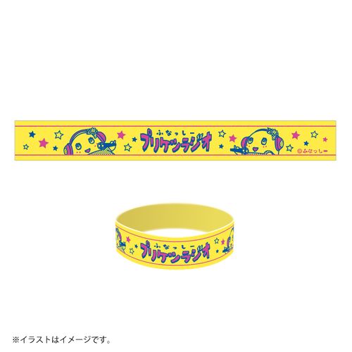 274ch.ふなっしー プリケツラジオ ラバーバンド