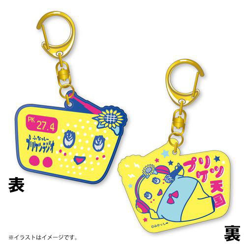 274ch.ふなっしー プリケツラジオ リフレクターキーホルダー （プリケツ天国）