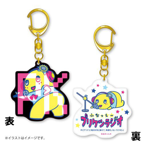 274ch.ふなっしー プリケツラジオ リフレクターキーホルダー （PK）