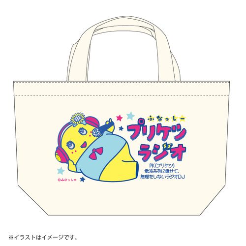 274ch.ふなっしー プリケツラジオ ランチサイズトートバッグ
