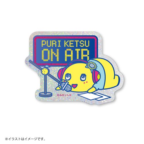 274ch.ふなっしー プリケツラジオ スマホに貼れるサイズのホログラムステッカー （PURIKETSU ON AIR）
