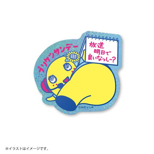 274ch.ふなっしー プリケツラジオ スマホに貼れるサイズのホログラムステッカー （放送明日で良いなっしー？）
