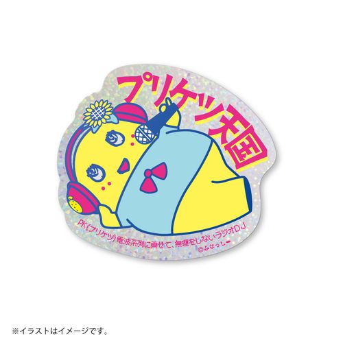 274ch.ふなっしー プリケツラジオ スマホに貼れるサイズのホログラムステッカー （プリケツ天国）