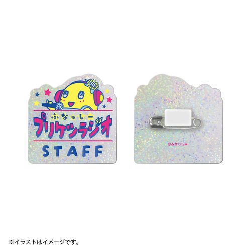 274ch.ふなっしー プリケツラジオ スタッフ ホログラムアクリルバッジ